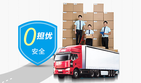 更安全的运输线路 更安全的运输线路